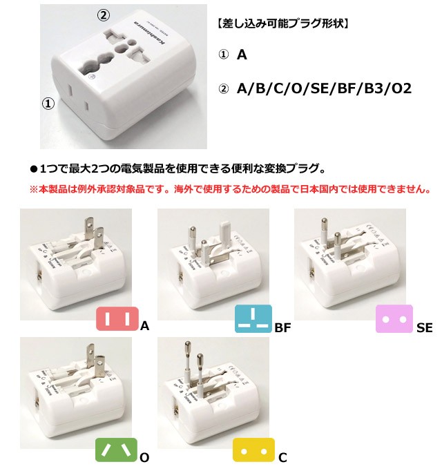 カシムラ 変換プラグ 海外用 海外旅行 2口 コンセント A C O SE BF