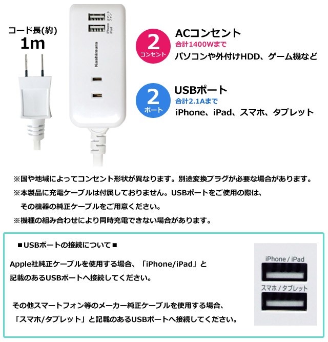カシムラ 電源タップ コンセント ACアダプター たこ足 電源コード 延長