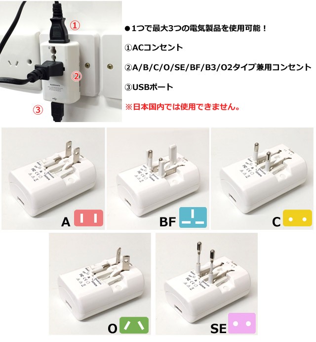 カシムラ 変換プラグ マルチプラグ コンセント 海外用 海外旅行 A C O