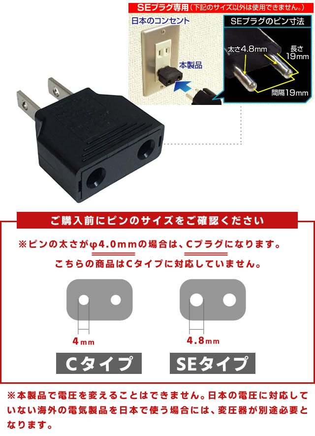 カシムラ 国内用 変換プラグ SEタイプ → Aタイプ 2個セット 変換