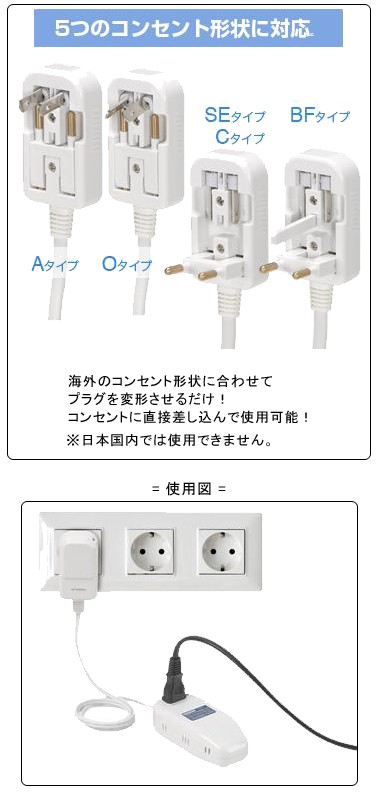 熱器具専用】YAZAWA 変圧器 海外旅行用 電子式 マルチプラグ