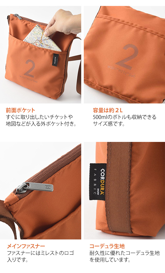 ミレスト サコッシュ 2L ミニショルダーバッグ ポーチ