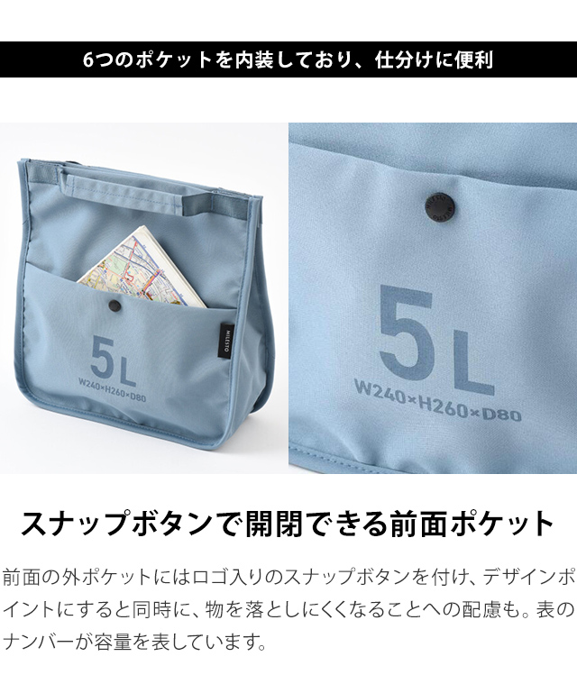 MILESTO ミレスト バッグインバッグ 5L 持ち手 付き 6 ポケット MILESTO ミレスト バッグインバッグ 5L 持ち手 付き 6 ポケット