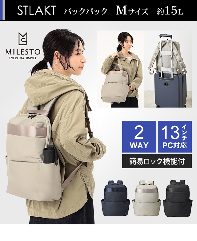 STLAKT ミレスト ストラクト ラウンド バックパック M サイズ