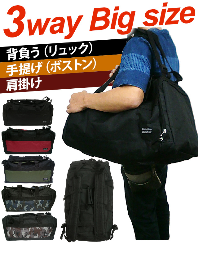 ボストンバッグ 背負える リュックサック 大容量 3WAY 肩掛け