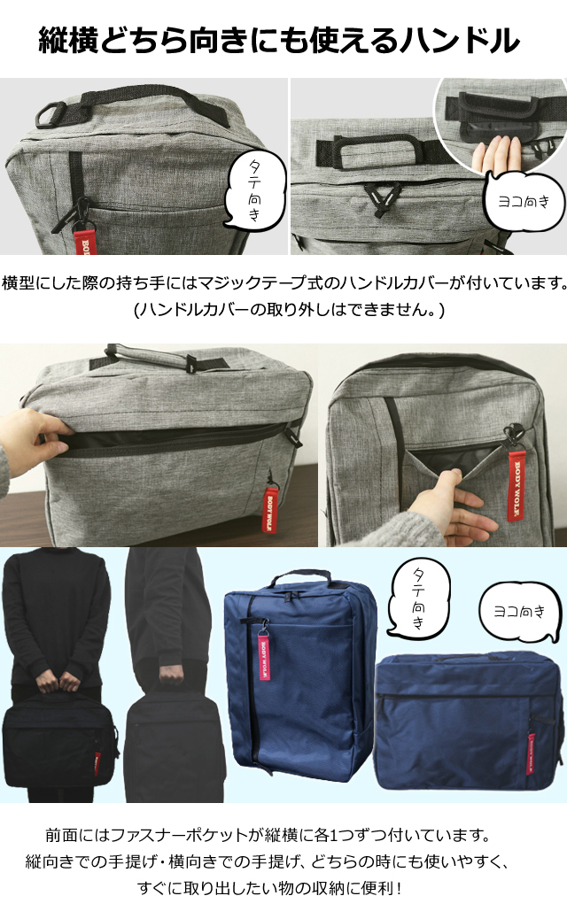 ビジネス リュック 4WAY 2WAY ショルダーバッグ 縦 横 手提げ バッグ ショルダーストラップ付き 14L BODYWOLF BW-32  送料無料(ik0a012)