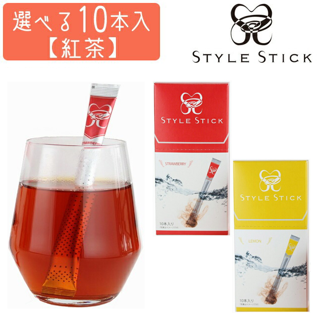 レビュー記入でメール便送料無料」紅茶 ギフト スティックスタイル