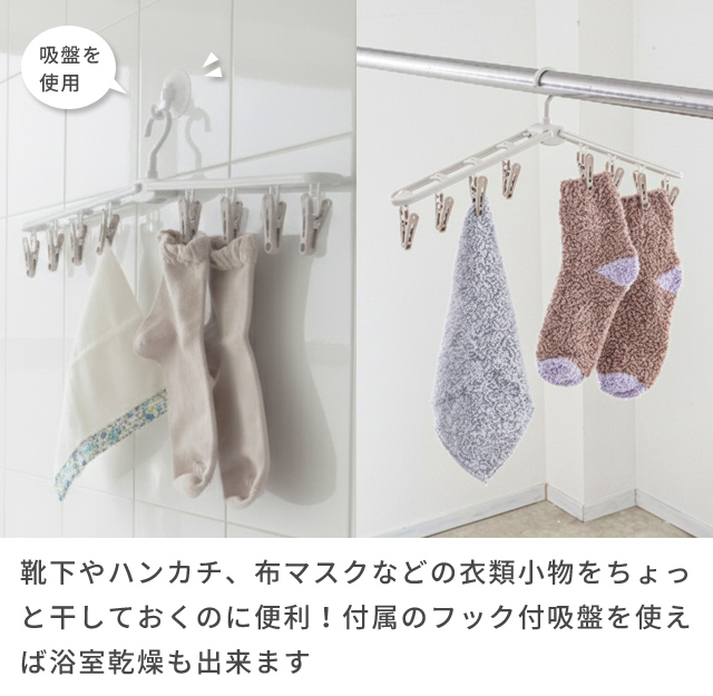 折りたたみハンガー コンパクトハンガー 洗濯ばさみ ピンチ 物干し