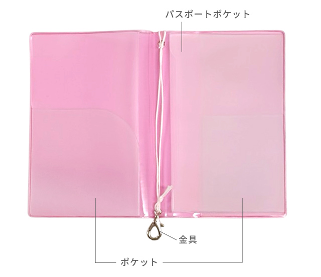 パスポートカバー クリア 透明 シンプル カラフル 金具 紐付き