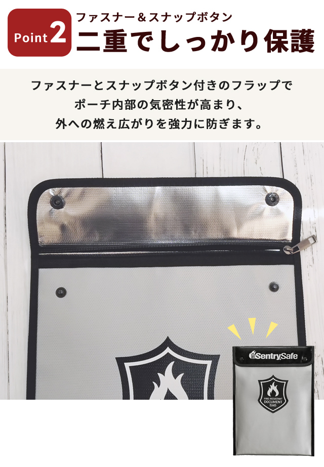 耐火・耐水あんしんバッグ 耐火バッグ A4サイズ 書類ケース 貴重品