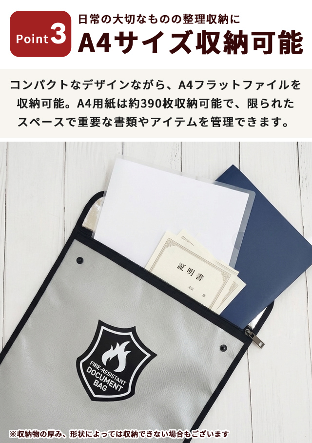 耐火・耐水あんしんバッグ 耐火バッグ A4サイズ 書類ケース 貴重品
