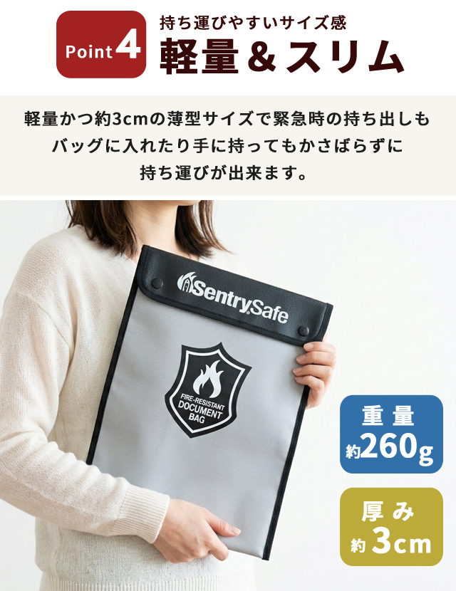 耐火・耐水あんしんバッグ 耐火バッグ A4サイズ 書類ケース 貴重品