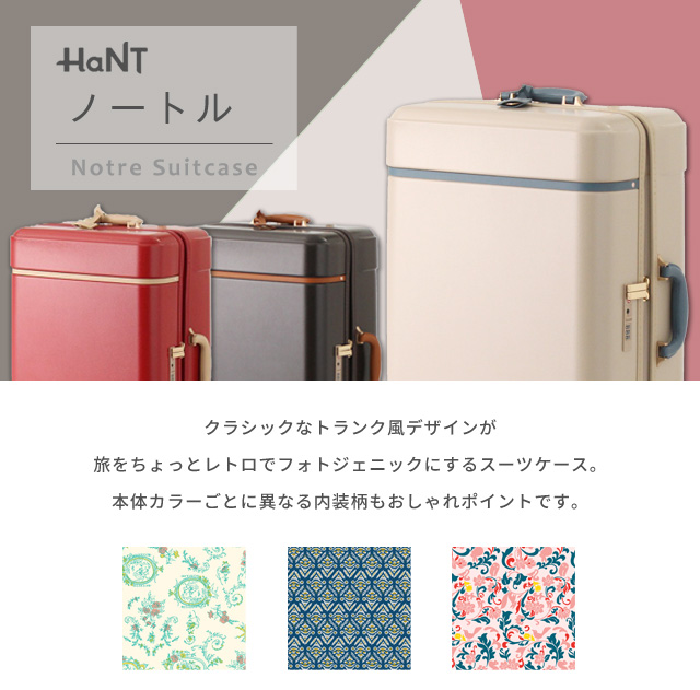 HaNT スーツケース Mサイズ キャリーケース ACE エース ハント