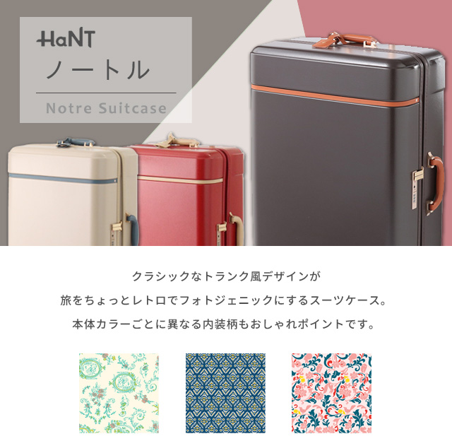 HaNT スーツケース Lサイズ キャリーケース ACE エース ハント