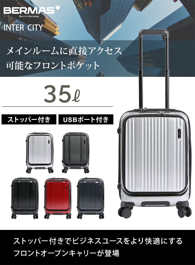 全3色/黒/赤/ベージュ バーマス スーツケース ジッパー スクエアプロ