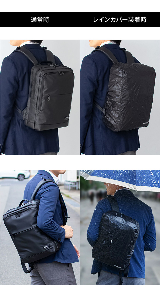 バーマス ビジネスリュック Sサイズ レインカバー付き