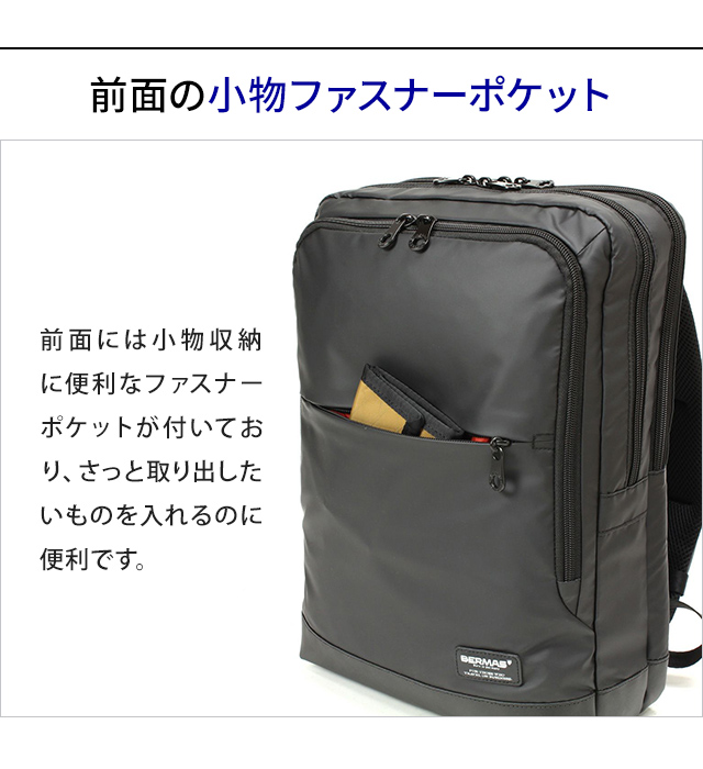楽天市場】バーマス ビジネス リュック M サイズ 【 着脱式
