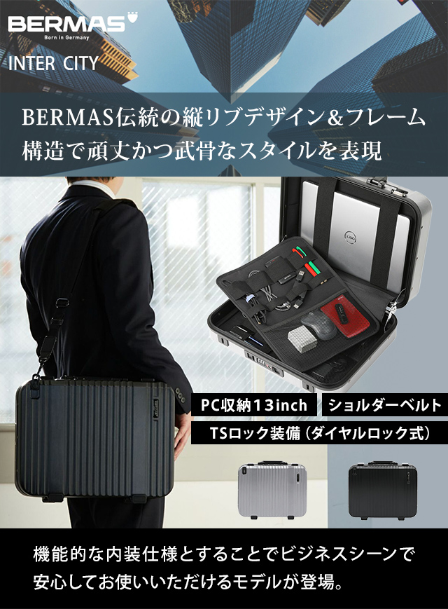 バーマス アタッシュケース ショルダーバッグ ダイヤルロック TSA