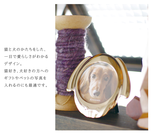 ペット フォトフレーム アニマル 動物 犬 猫 ココ Coco 写真立て 金属