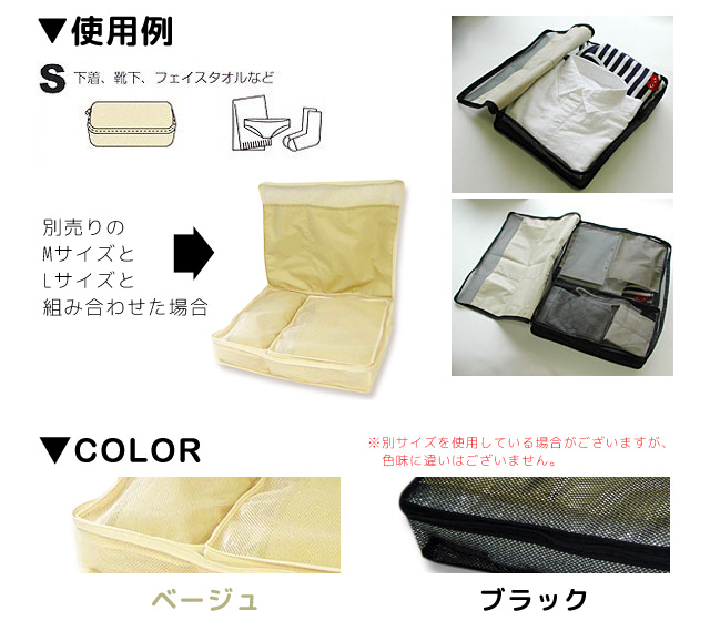 BOX型 メッシュケース Sサイズ 衣類 収納 整理 仕分け トラベルポーチ