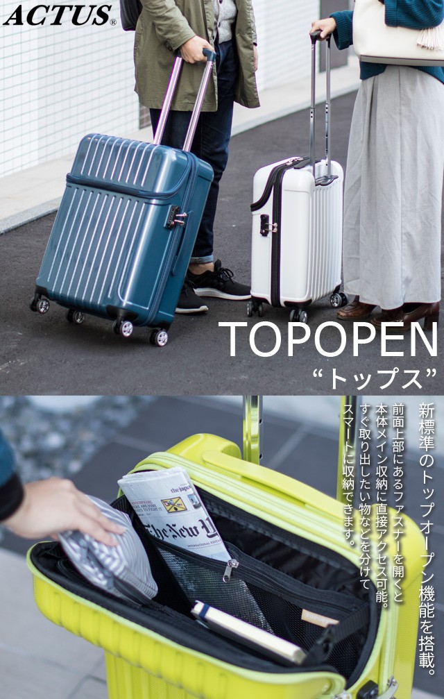 キャリーケース　（トップオープン型） 楽天市場】【1年間修理保証付き】スーツケース 正規品 [ACTUS