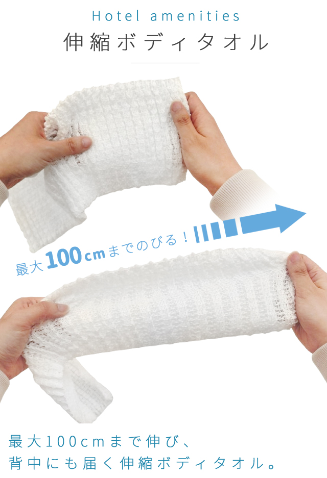 使い捨て ボディタオル 1個単位 お試し 白 無地 ホテルアメニティ
