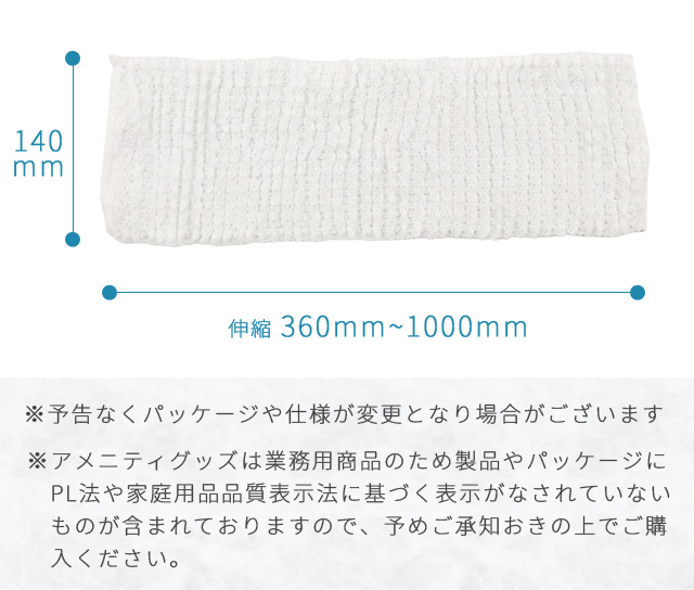 使い捨て ボディタオル 500個単位 白 無地 ホテルアメニティお試し