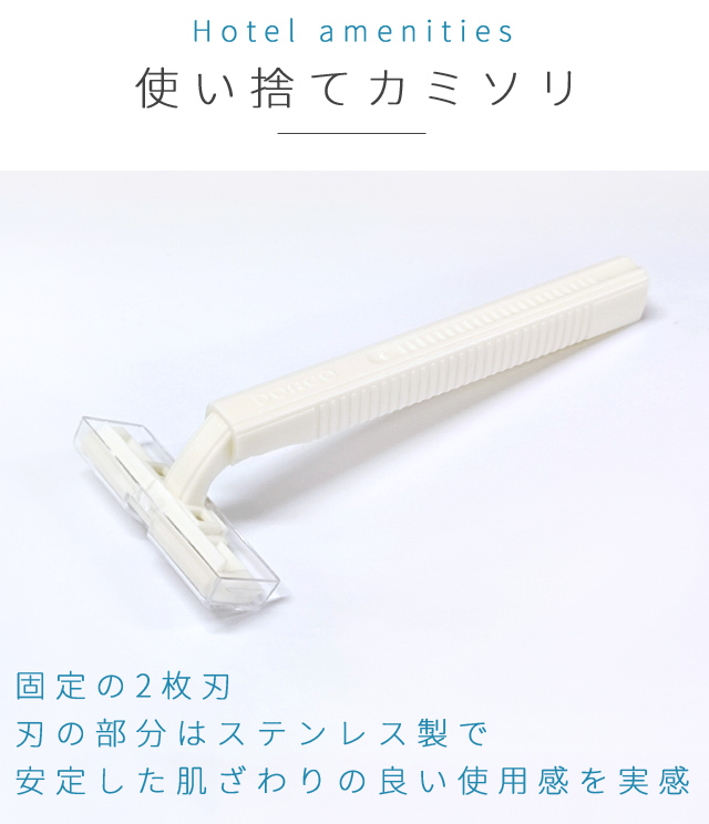 値下げ!! 未使用 ホテルアメニティ 大量 使い捨てカミソリ ドルコ TG-702 個包装 業務用 999本 ホテル 民泊 スパ 使い捨て カミソリ T字 2枚刃 2400個単位 ホテル アメニティ 個包装 白