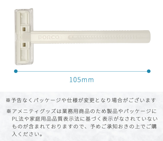 値下げ!! 未使用 ホテルアメニティ 大量 使い捨てカミソリ ドルコ TG-702 個包装 業務用 1000本 ホテル 民泊 スパ 楽天市場】【1000本】 使い捨て T字 カミソリ 個包装 2枚刃 スムーサー