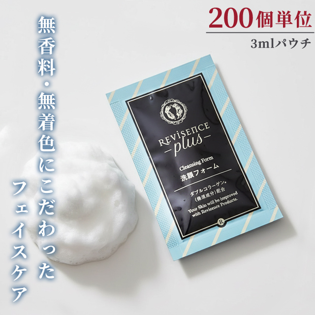 洗顔フォーム 無着色 無香料 200個 パウチ リバイセンスプラス