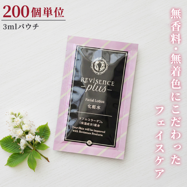 化粧水 フェイシャルローション 無着色 無香料 200個 パウチ リバイ