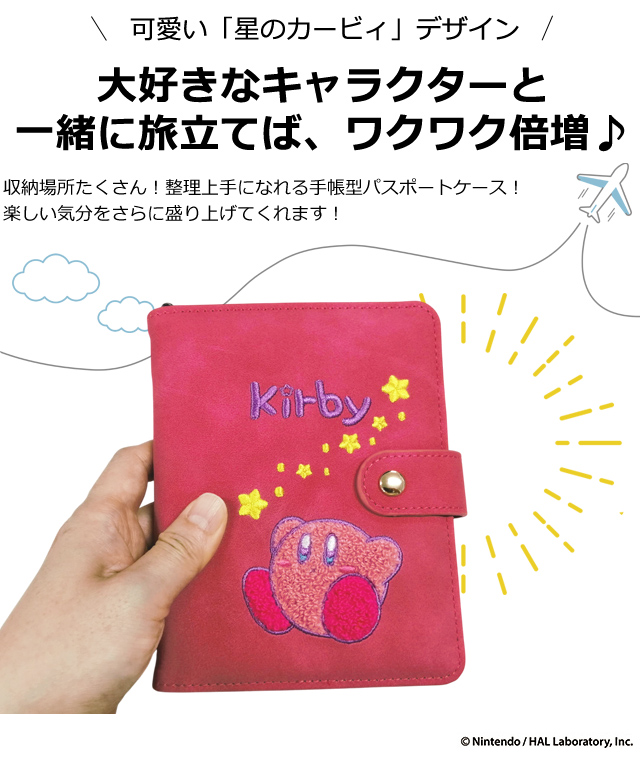 星のカービィ パスポートケース パスポートカバー おしゃれ 可愛い