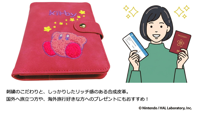 カービィ GU 星のカービィ パスポートケース パスポートカバー 非売品 星のカービィ パスポートケース パスポートカバー おしゃれ 可愛い