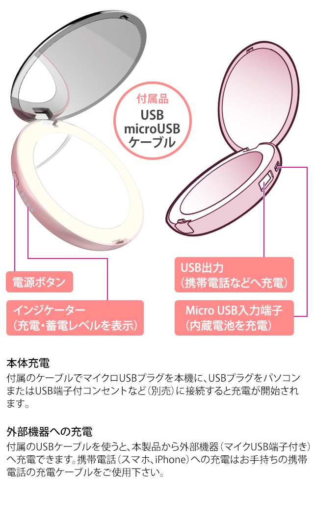 鏡 USB充電器 照明 3way モバイルバッテリー LEDライト コンパクト