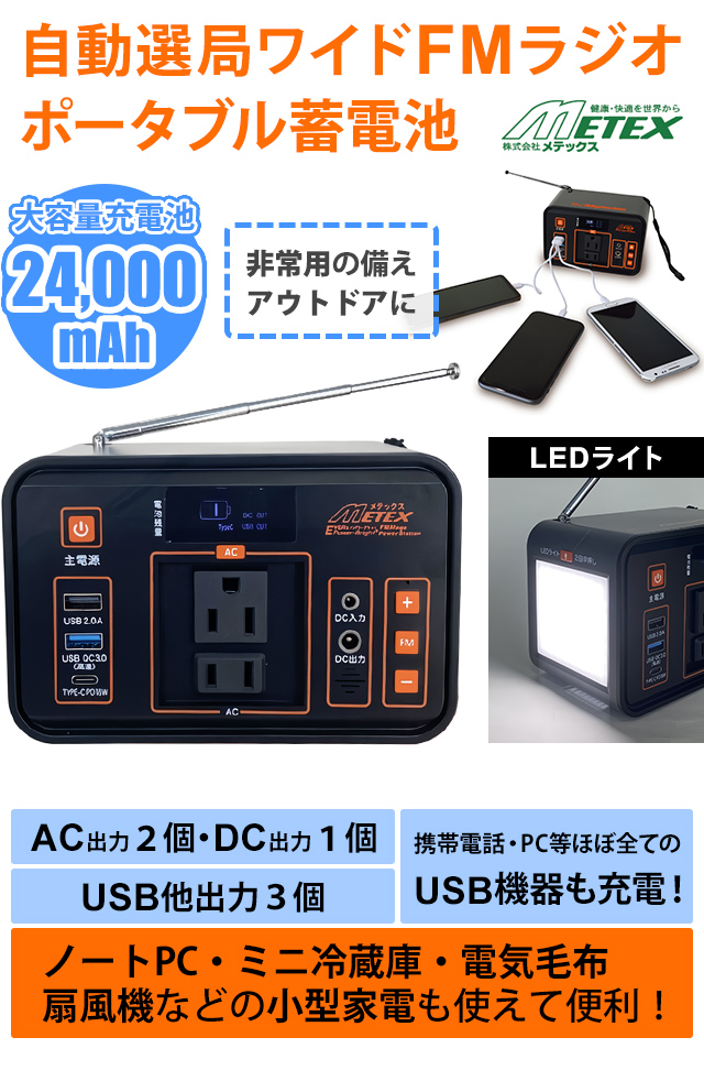 ポータブル電源 小型 充電器 大容量 充電 軽量 20,000mAh ハンドル LEDライト 大容量充電地 EVERBright  メガパワーステーション コンパクト SSBPSCEB(me0a021)