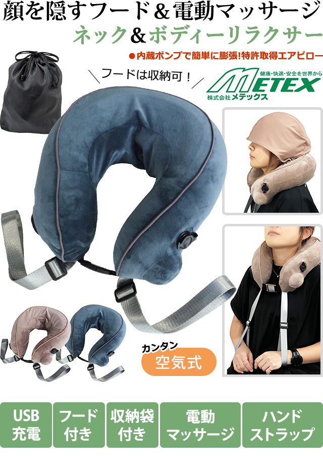【最終値下げ価格】あなたのネックを支えます。ピロピロッ♪ネックピロー ポンプ式ネックピロー Holiday Holiday グレー AD299｜の通販は