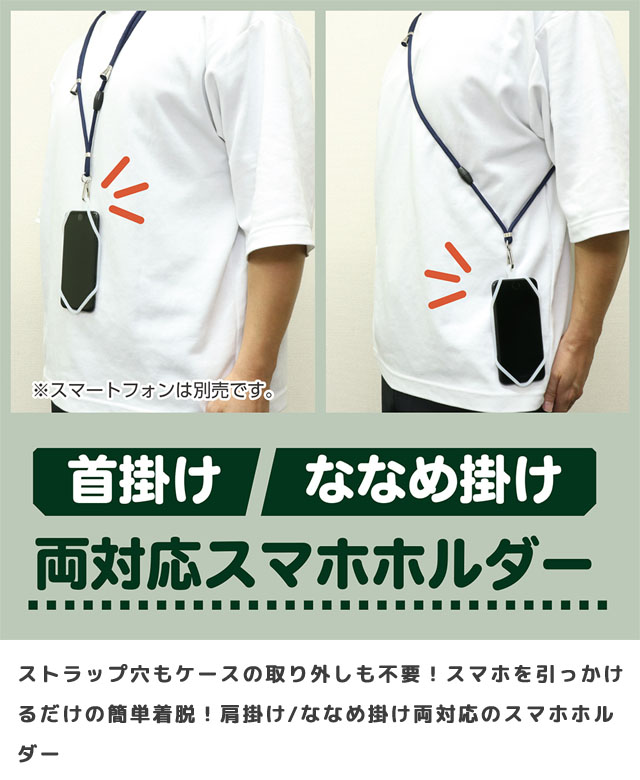 スマホショルダー スマートフォン ショルダー 7インチ対応 ストラップ
