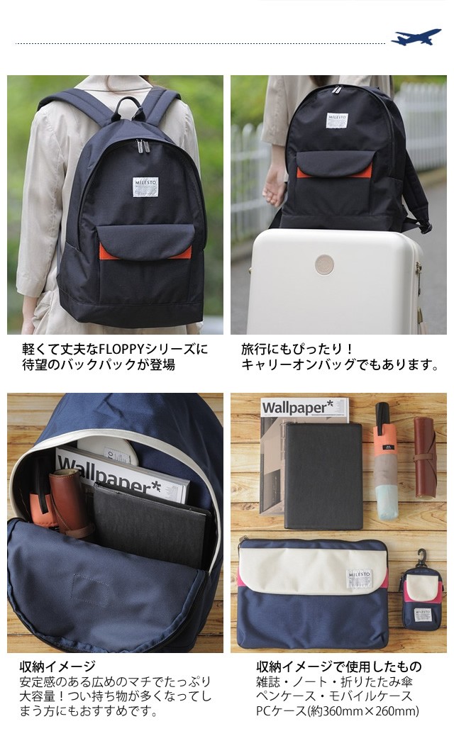 ミレスト トートバッグ リュック キャリーオンバッグ 旅行 835 MILESTO 在庫限り ミレスト バックパック リュックサック メンズ