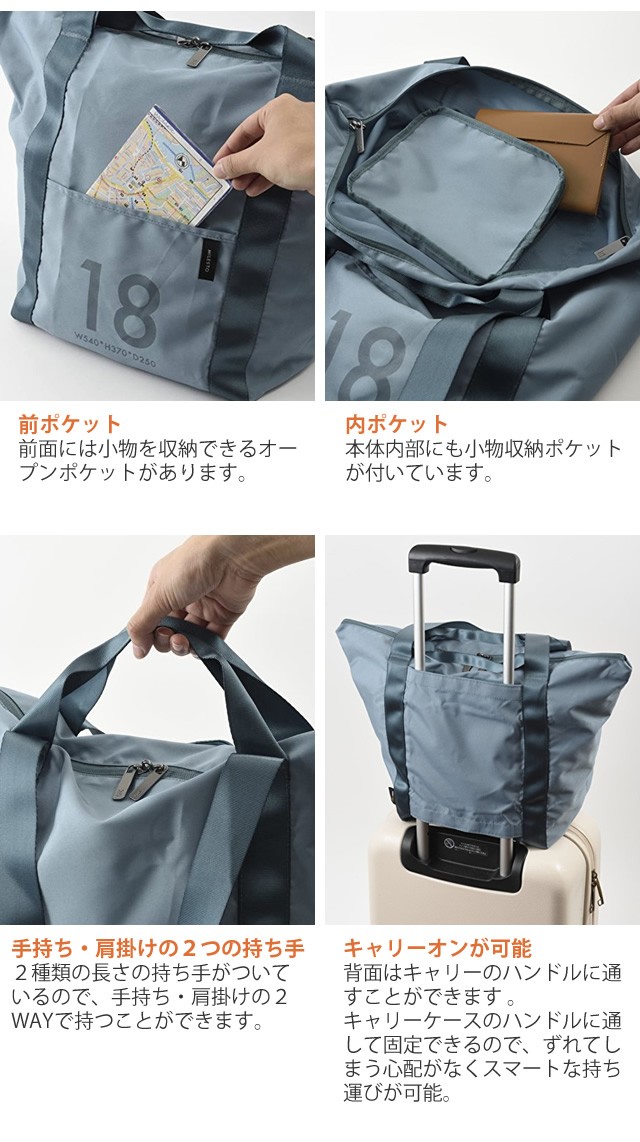 milesto(ミレスト)ポケッタブルトートバッグ18L MLS527 2WAY(手持ち・肩掛け) キャリーオン可(id0a130)  :id0a130:スーツケースと旅行用品のgriptone - 通販 - Yahoo!ショッピング