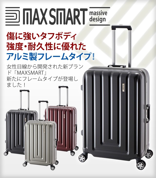 スーツケース LLサイズ 大容量 キャリーバッグ TSA マックススマート