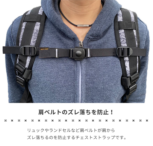 チェストベルト リフレクター 後付け チェストストラップ リュック