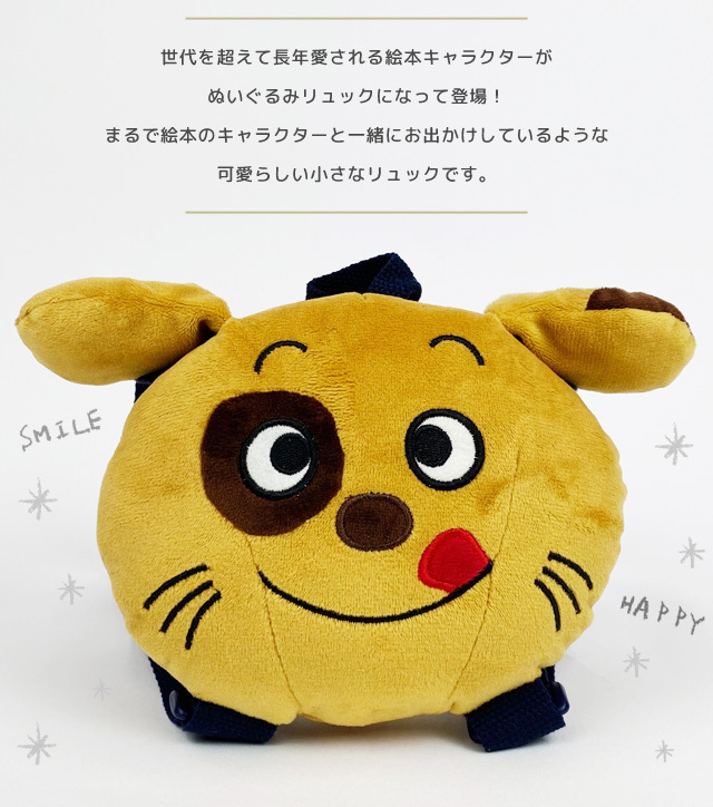 ベビー リュック キッズ ぬいぐるみ リュックサック ehontomo ベビー