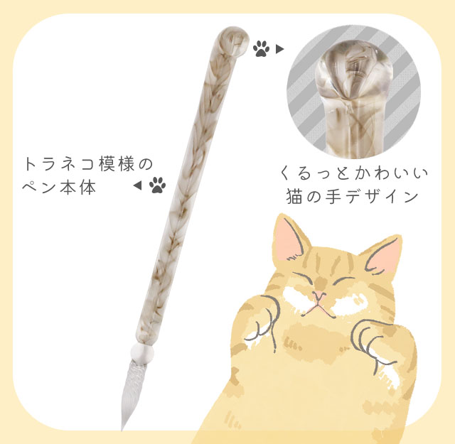 ねこ ガラスペン ペン置き ボトルインク付き ガラスペンセット