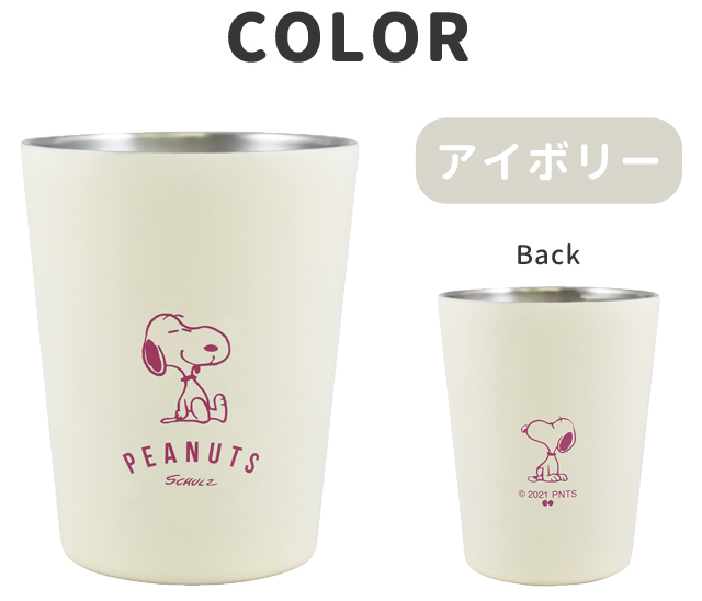 タンブラー ステンレス Sサイズ スヌーピー SNOOPY 保温 保冷 コップ