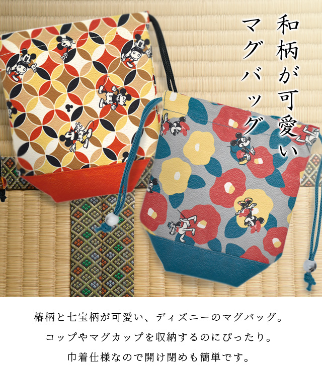 Disney（ディズニー） 「レビュー記入でメール便送料無料」巾着 DESNEY