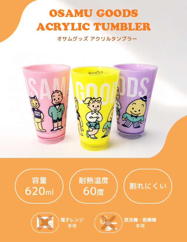 OSAMU GOODS コップ プラスチック オサムグッズ アクリル