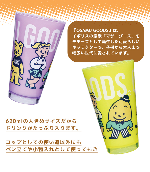 タンブラーセット非売品 Amazon | 日本郵便株式会社 洋食器 金のタンブラー小皿セット