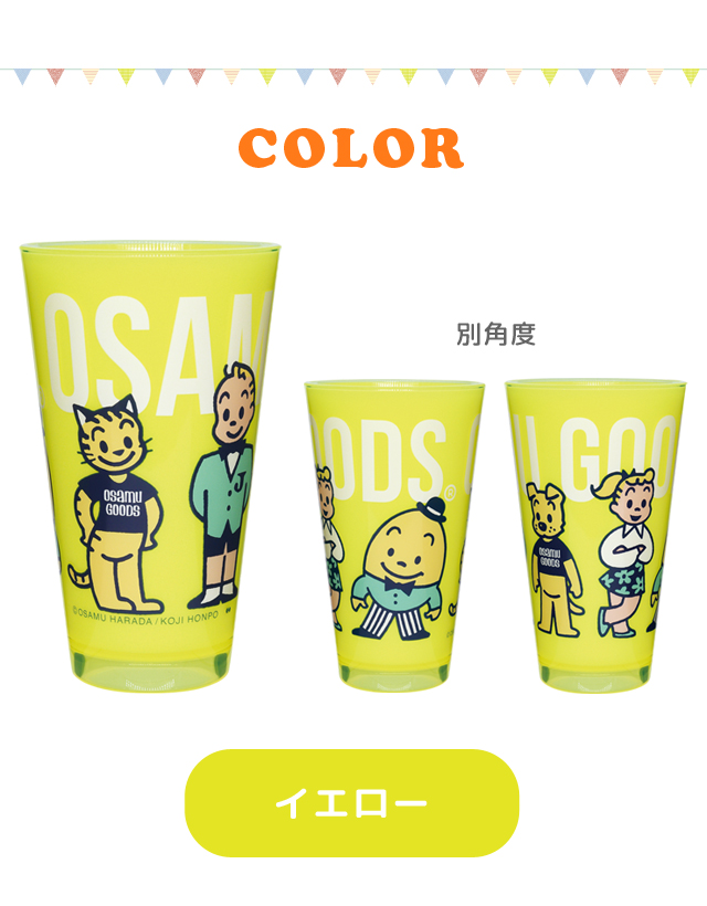 2点 オサムグッズ ダスティミラー グラス タンブラー OSAMU GOODS OSAMU GOODS コップ プラスチック オサムグッズ アクリル