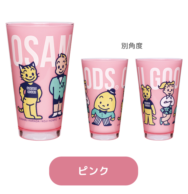 タンブラーセット非売品 OSAMU GOODS コップ プラスチック オサムグッズ アクリル