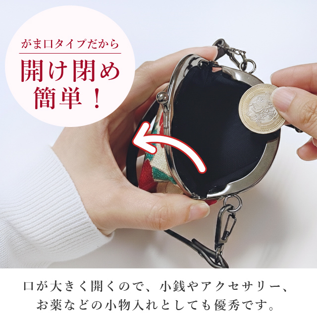 がま口 ポーチ ストラップ付き 丸がま口 財布 ミニ 小銭入れ ちりめん